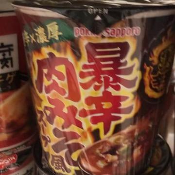 辛王 暴辛肉みそ風スープ