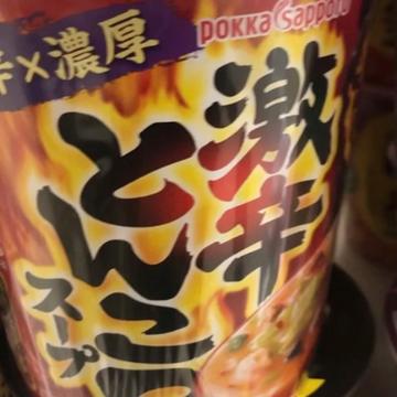 辛王 激辛とんこつスープカップ