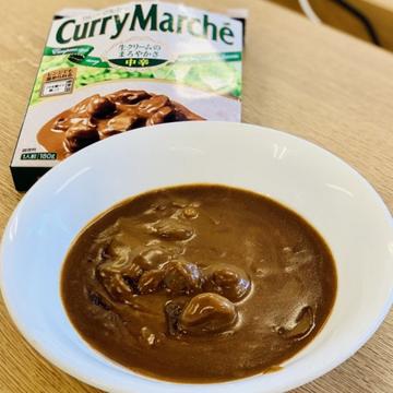 カレーマルシェ 中辛