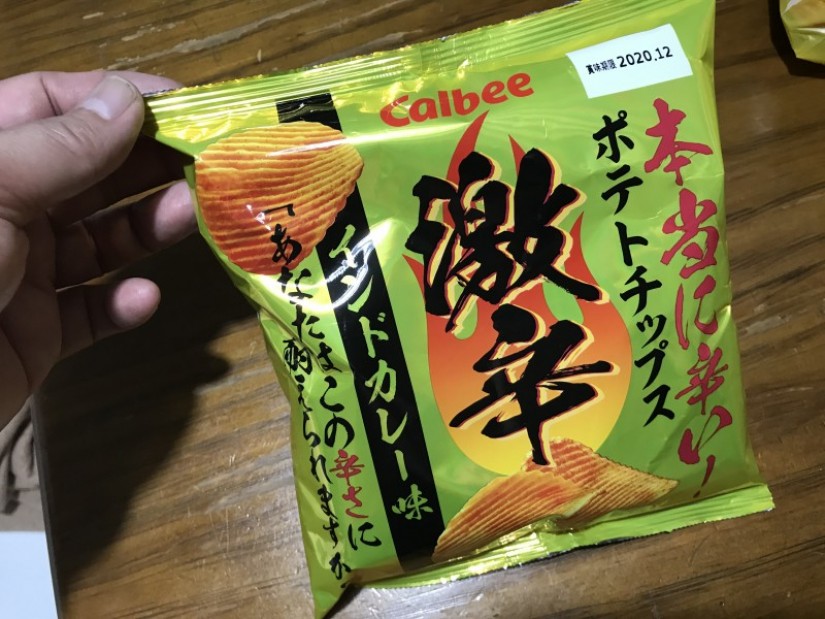 本当に辛いポテトチップス 激辛  インドカレー味