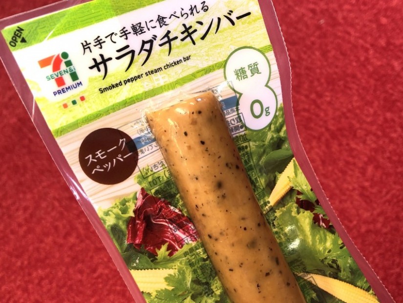 片手で手軽に食べられるサラダチキンバー スモークペッパー