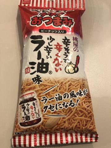 ベビースターラーメンおつまみ　桃屋の辛そうで辛くない少し辛いラー油味