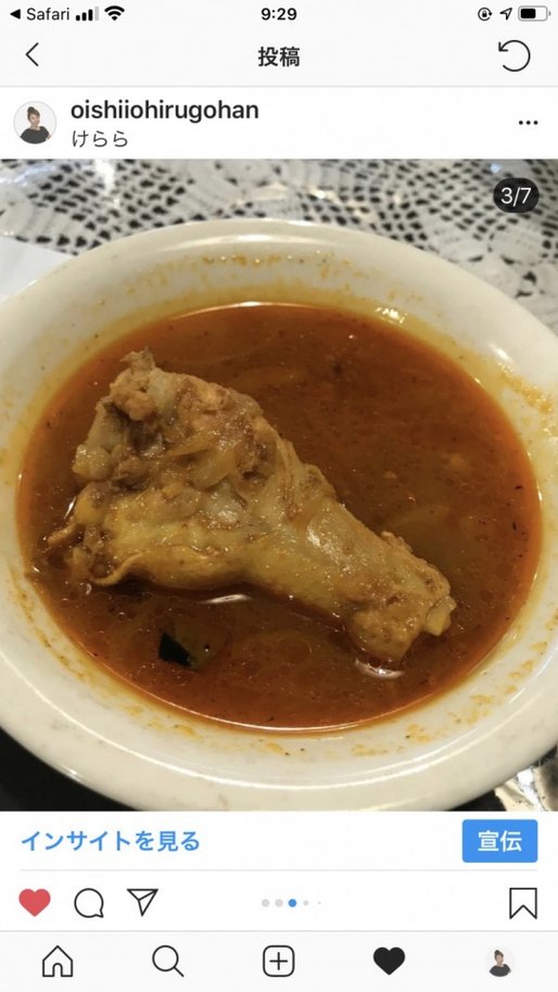 チキンカレー