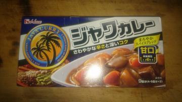 ジャワカレー 甘口