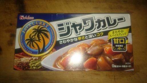 ジャワカレー 甘口