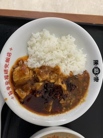 陳麻飯　2辛