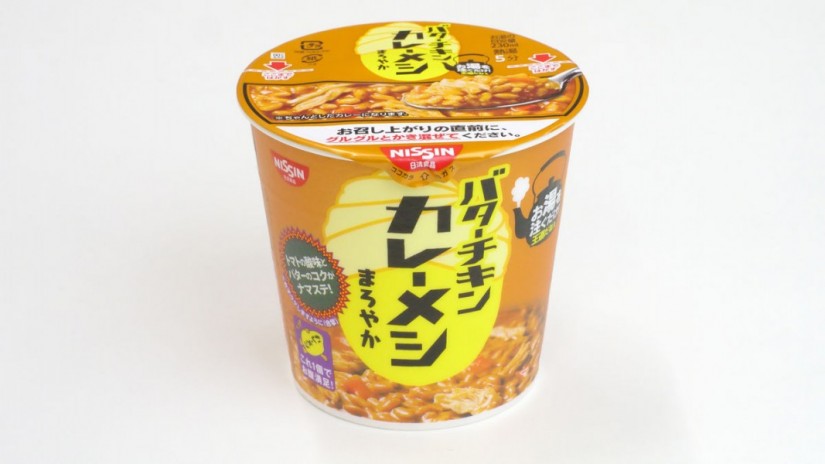 バターチキンカレーメシ まろやか