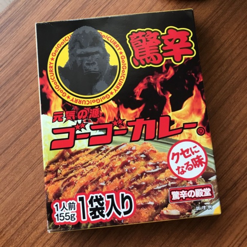 ゴーゴーカレー 驚辛