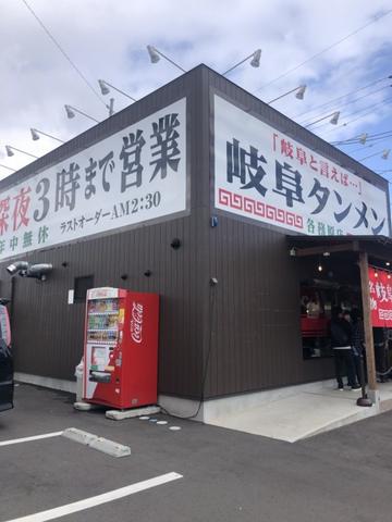 タンメン 3辛