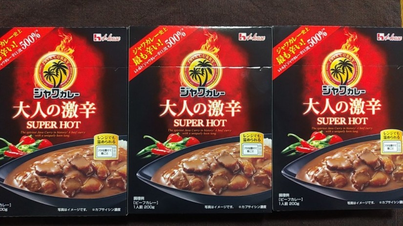 【統合済み】ジャワカレー 大人の激辛 SUPER HOT
