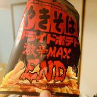やきそばフライドポテト激辛MAX END