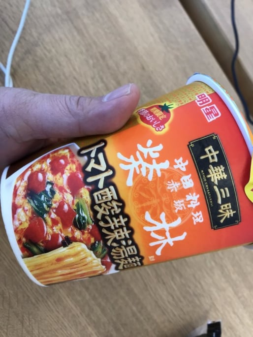 中華三昧　中国料理　四川　えい林　トマト酸辣湯麺