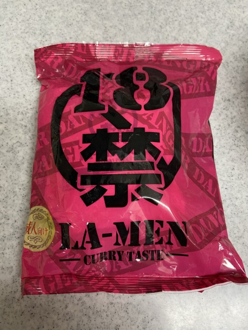 18禁ラーメン 5辛