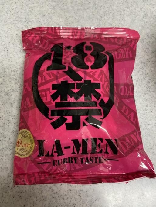 18禁ラーメン 5辛