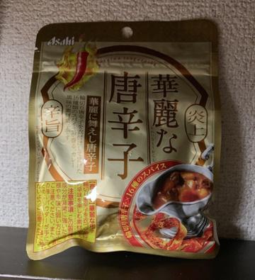 華麗な唐辛子