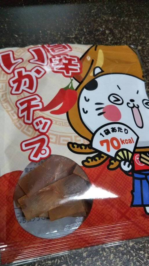 旨辛いかチップ