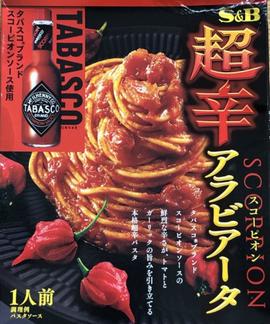 超辛アラビアータ スコーピオン 超辛
