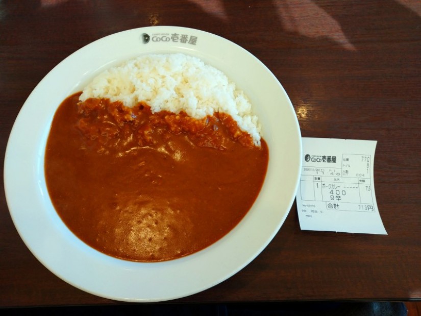 ポークカレー 9辛