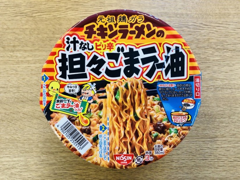 チキンラーメンの汁なしピリ辛担々ごまラー油
