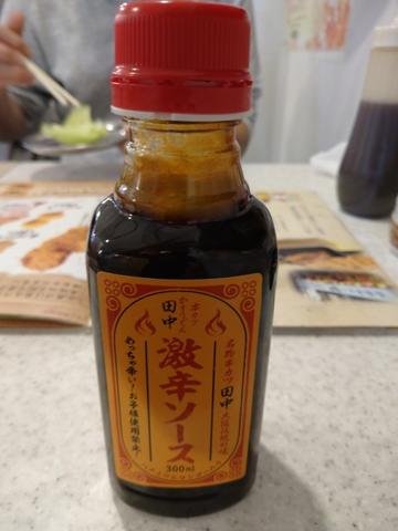 激辛ソース