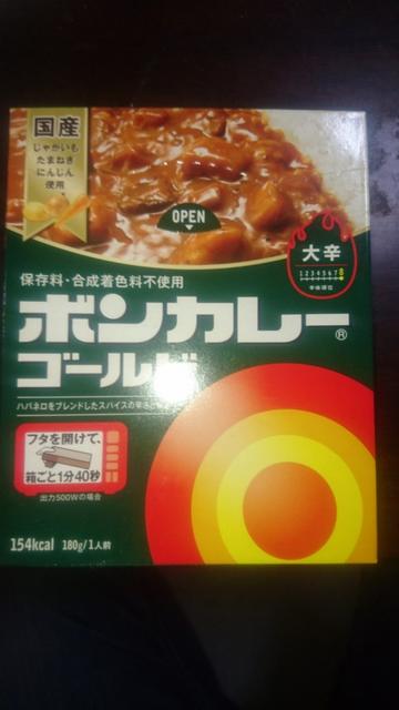 ボンカレー 大辛