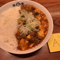 イベント用　陳麻飯 A