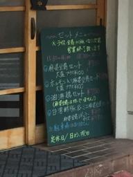 ホルモン入り麻婆豆腐 2