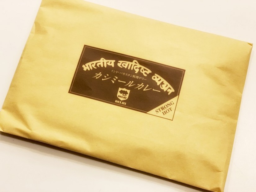 カシミールカレー STRONG HOT