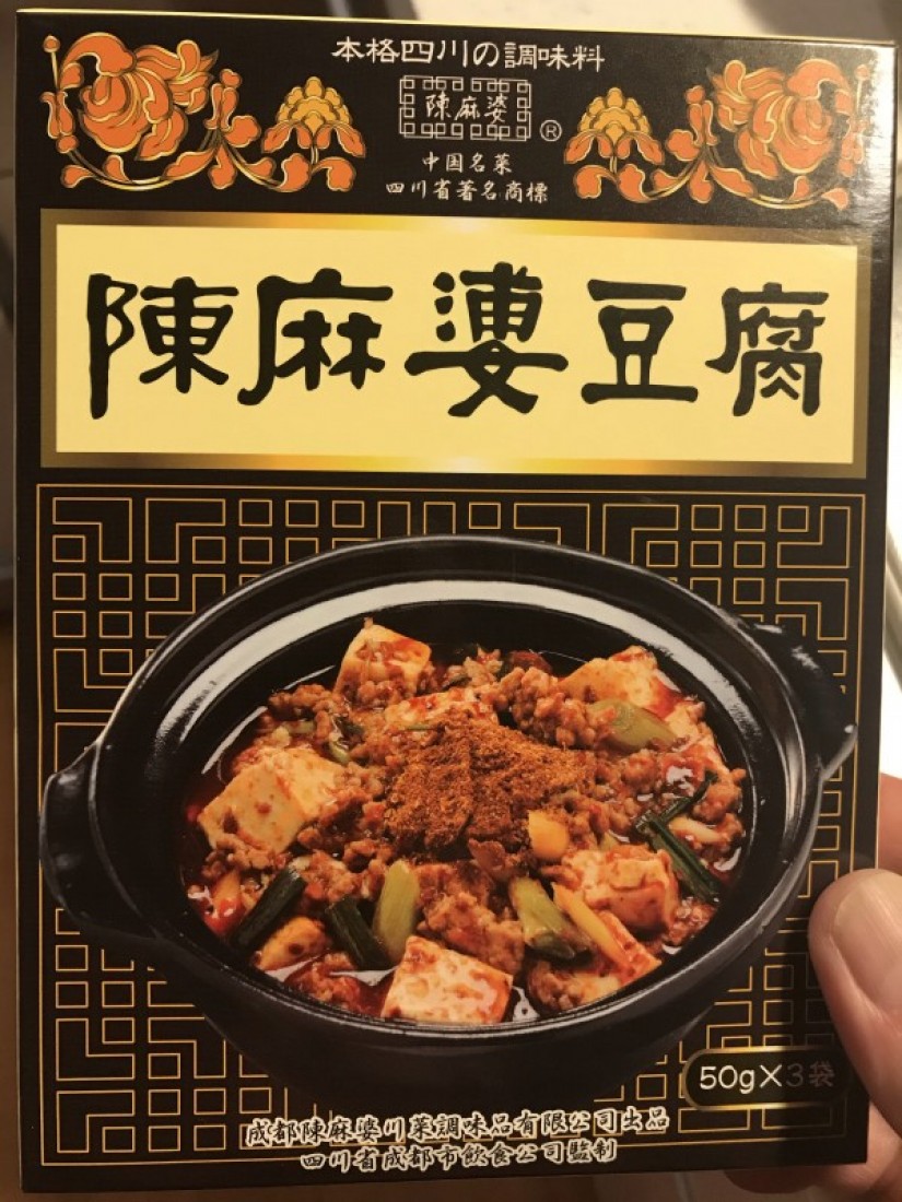 陳麻婆豆腐