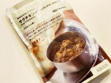 素材を生かしたカレー サグチキン