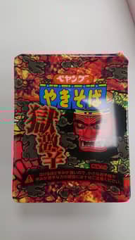 【統合済み】ペヤング 獄激辛やきそば 獄激辛