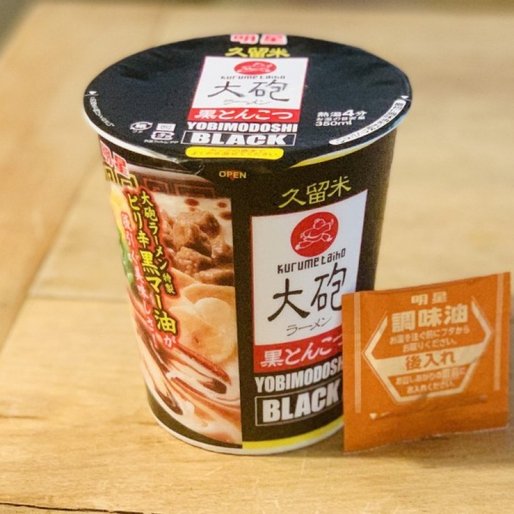 大砲ラーメン 黒とんこつ