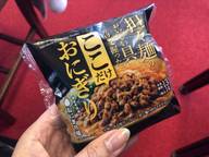 おにぎり　ここだけにぎり　担々麺の具