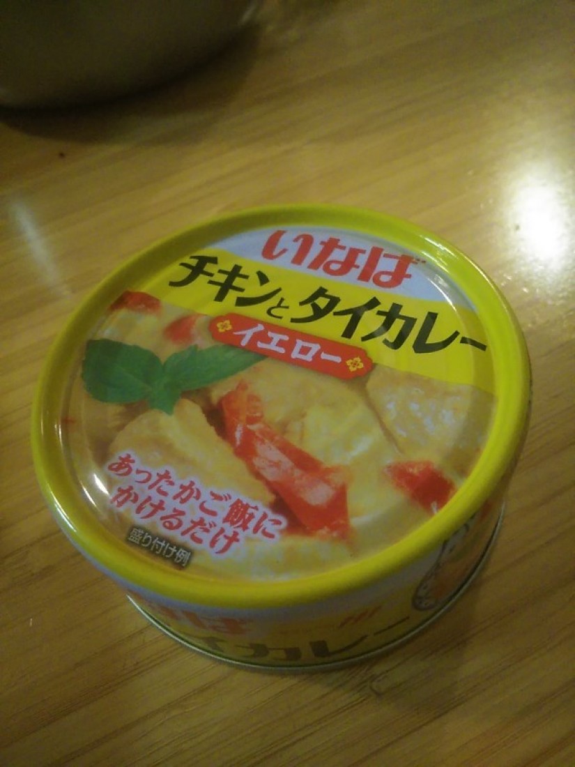 イエローカレー 1,58