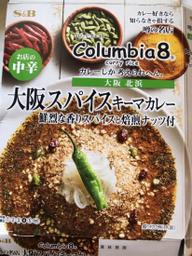 大阪スパイスキーマカレー 中辛