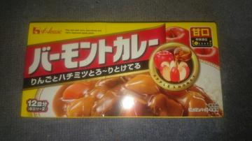 バーモントカレー 甘口