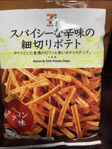 スパイシーな辛みの細切りポテト 0.1
