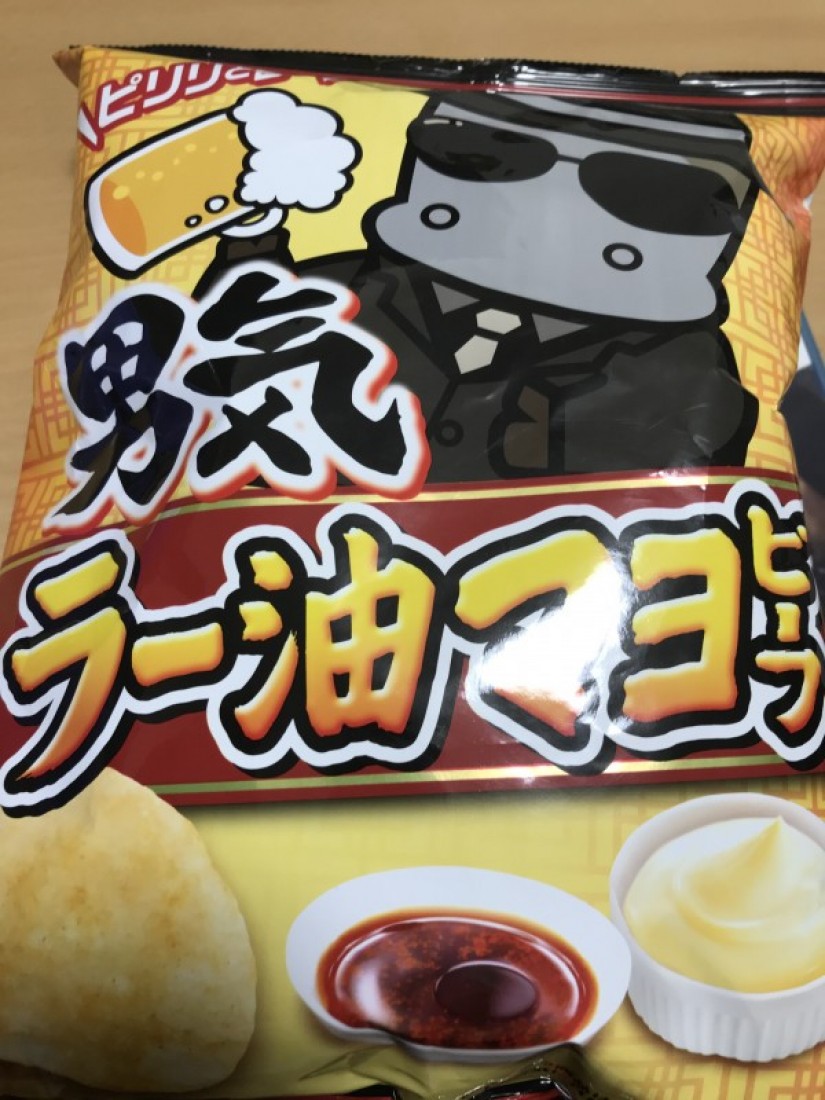 男気ラー油マヨビーフ この商品は非常に辛い商品です。男気に自信のない方はご注意ください。