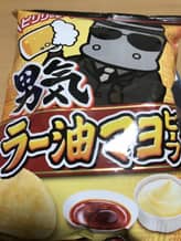 男気ラー油マヨビーフ この商品は非常に辛い商品です。男気に自信のない方はご注意ください。