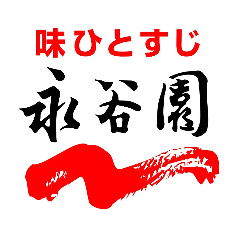 永谷園