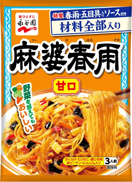 永谷園 しょうゆ味