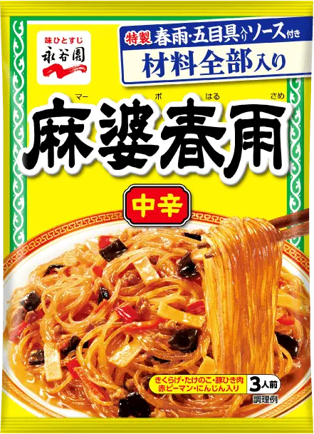 永谷園 みそラーメン