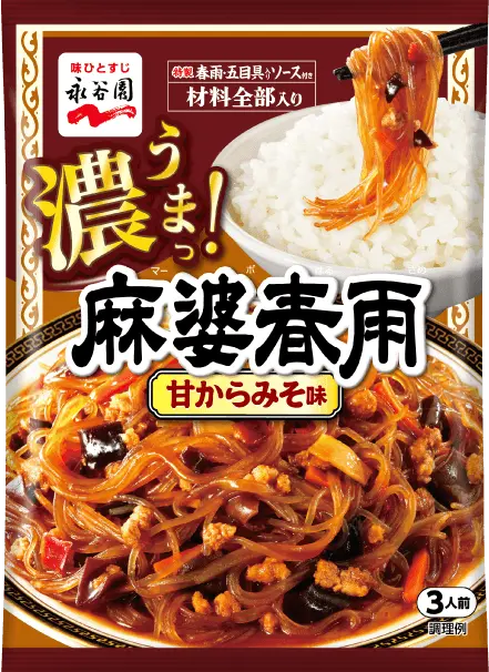 永谷園 塩らーめん