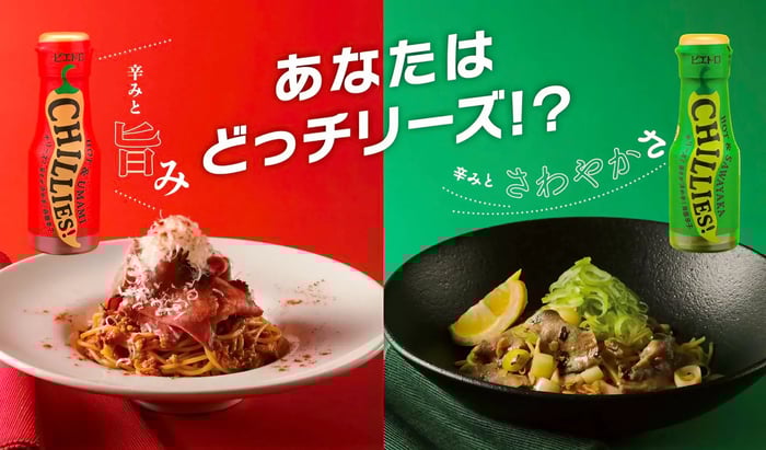 あなたはどっチリーズ!?「ピエトロ CHILLIES!(チリーズ)青唐辛子」