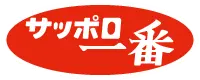 サッポロ一番