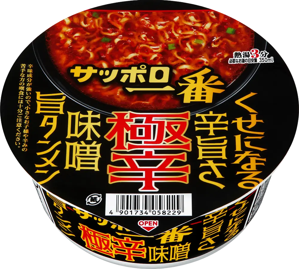 どんぶりカップも期間限定発売