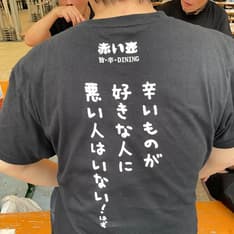 激辛グルメ祭り2022 赤い壺 辛メーター