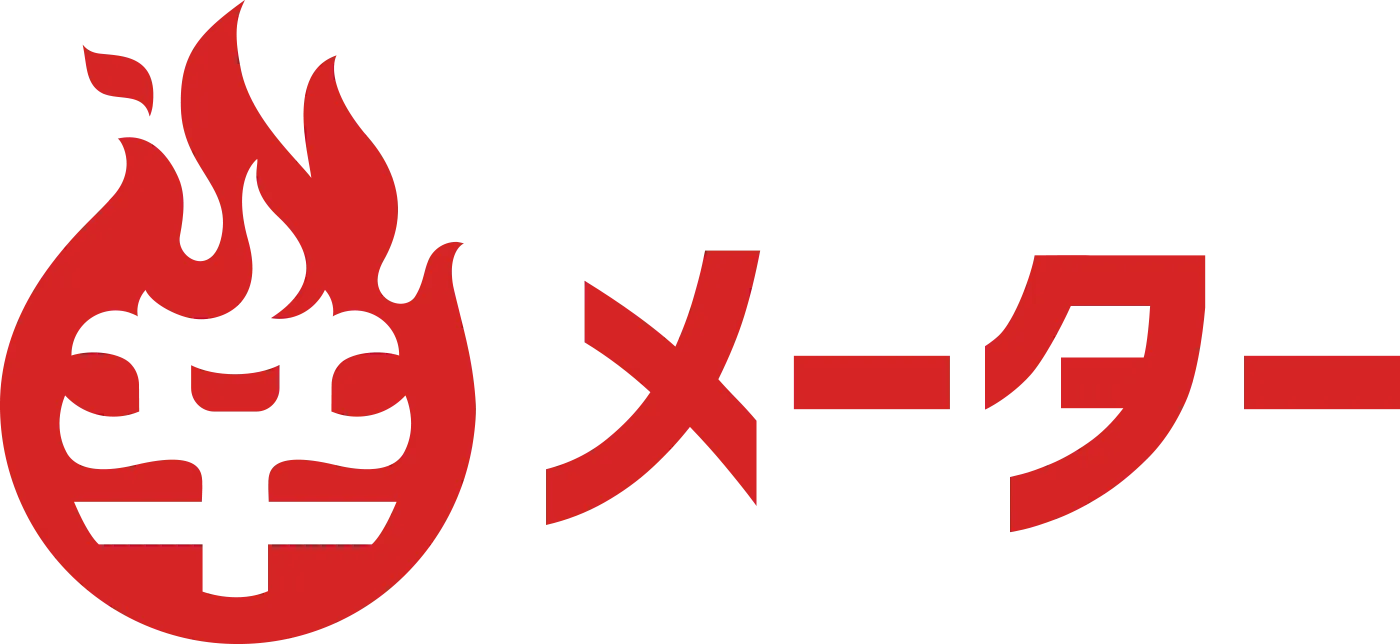 辛メーター