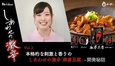 辛さが人類を幸せにする!? スパイスのパワーに迫る！