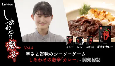 辛さが人類を幸せにする!? スパイスのパワーに迫る!